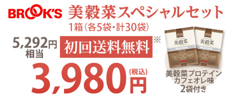 美穀採の紹介画像